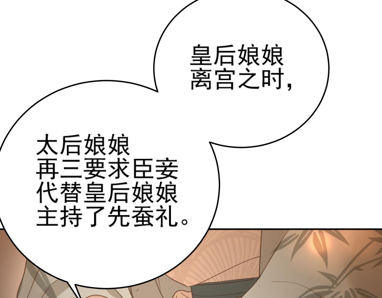 第88话：贤妃的愤怒28