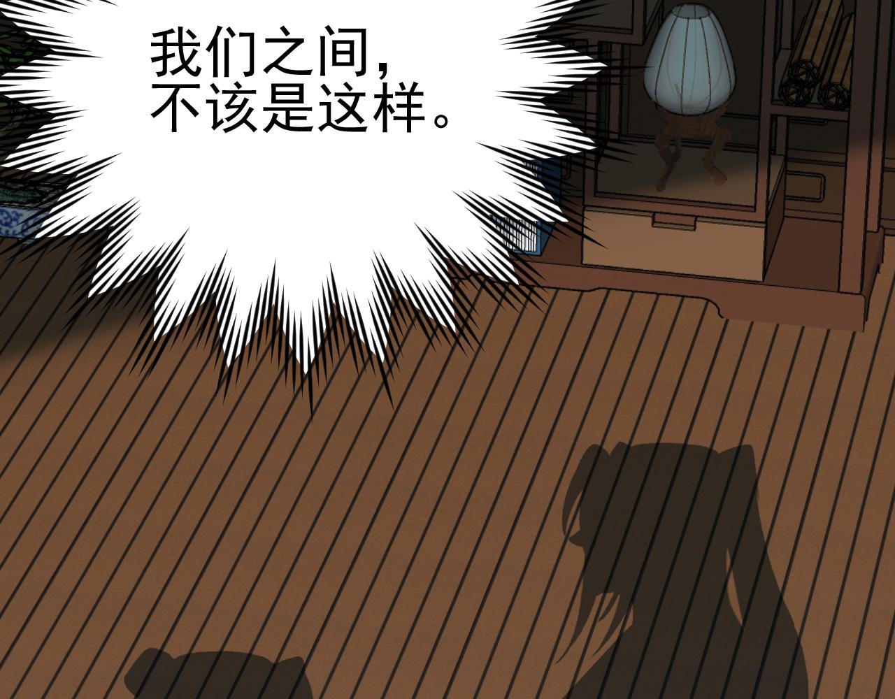 第51话：帝王之心78