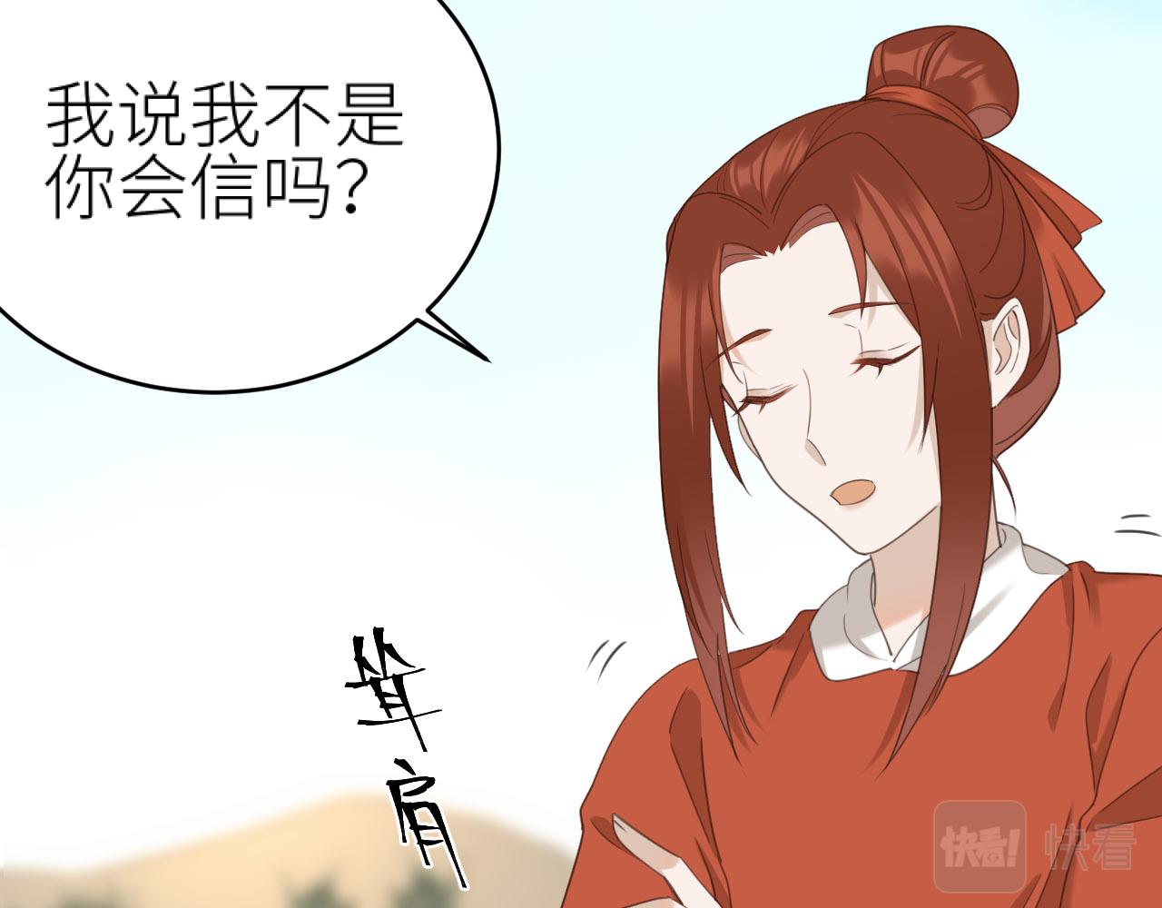 第78话：意外之人57