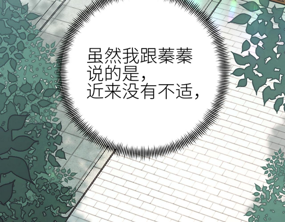 第111话：桃花蛊18