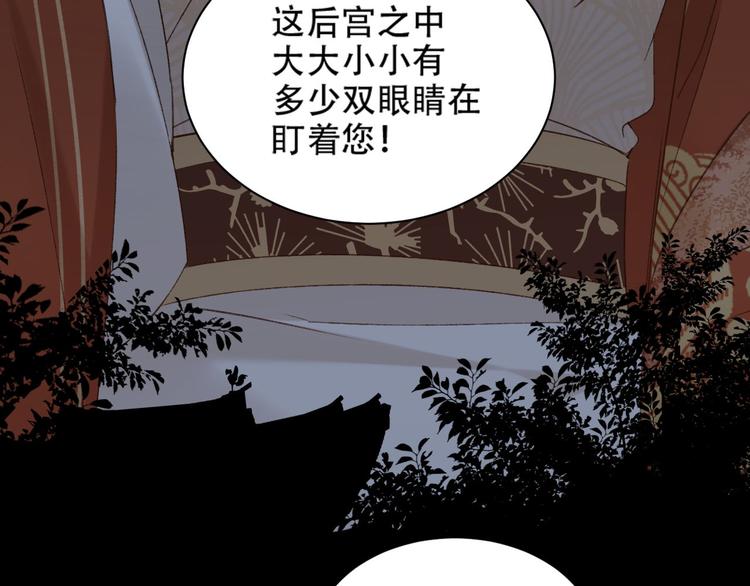 第14话 皇后的无奈41