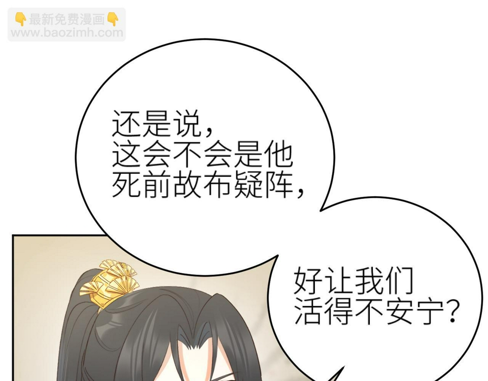 第111话：桃花蛊9