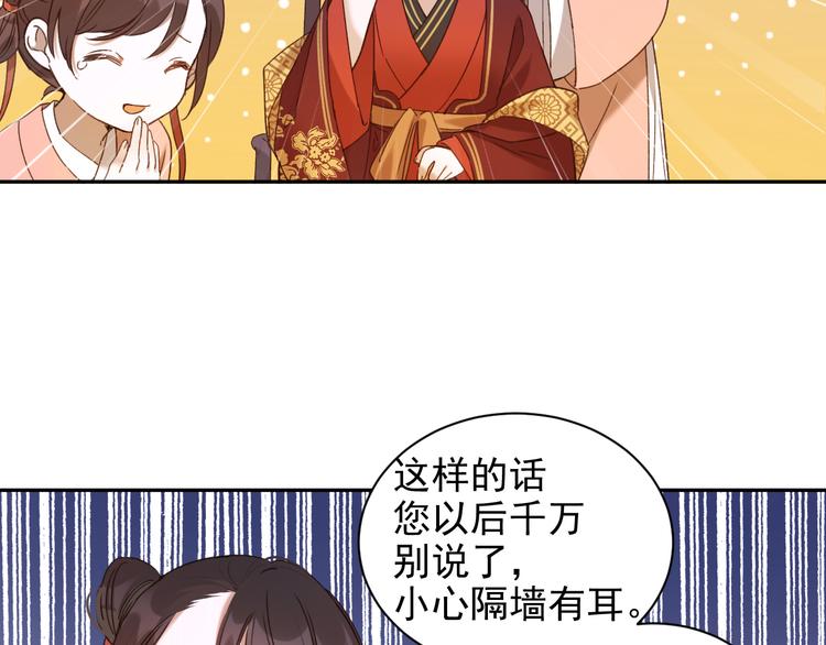 第2话 妃嫔觐见59