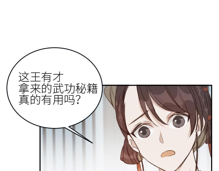 第42话：太后总想陷害我？8