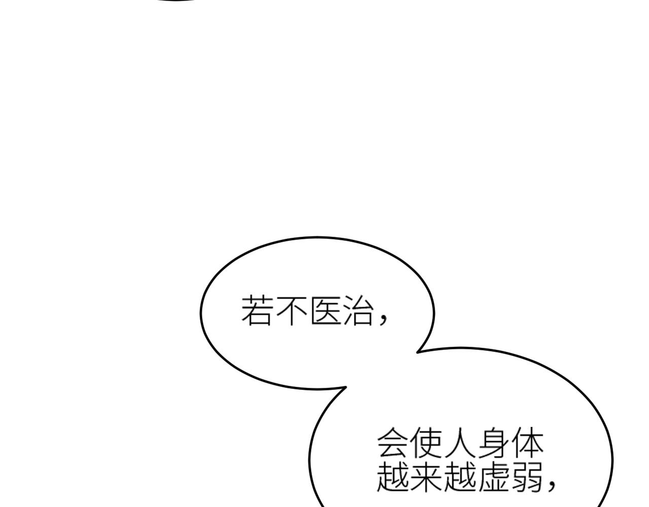 第57话：皇后中毒47