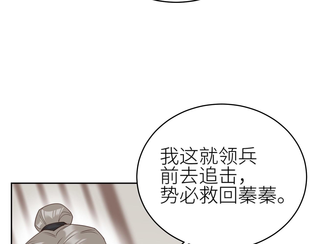 第76话：皇后被抓了？！45