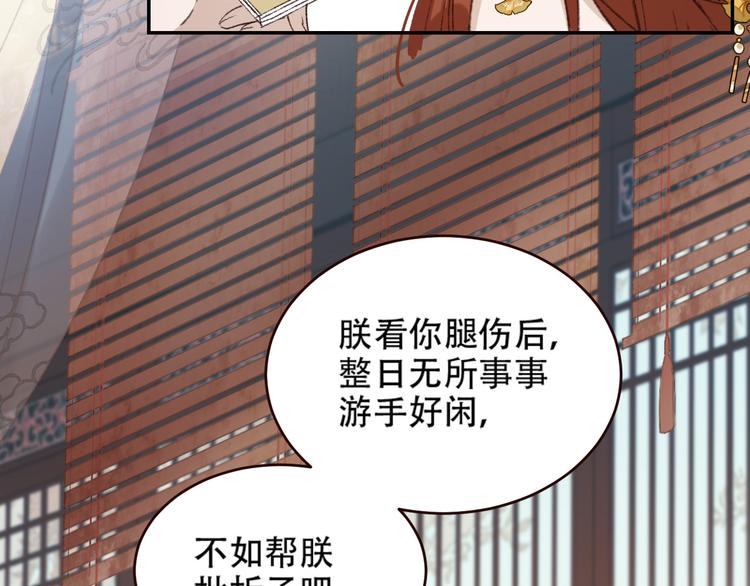 第31话：皇后上房揭瓦12
