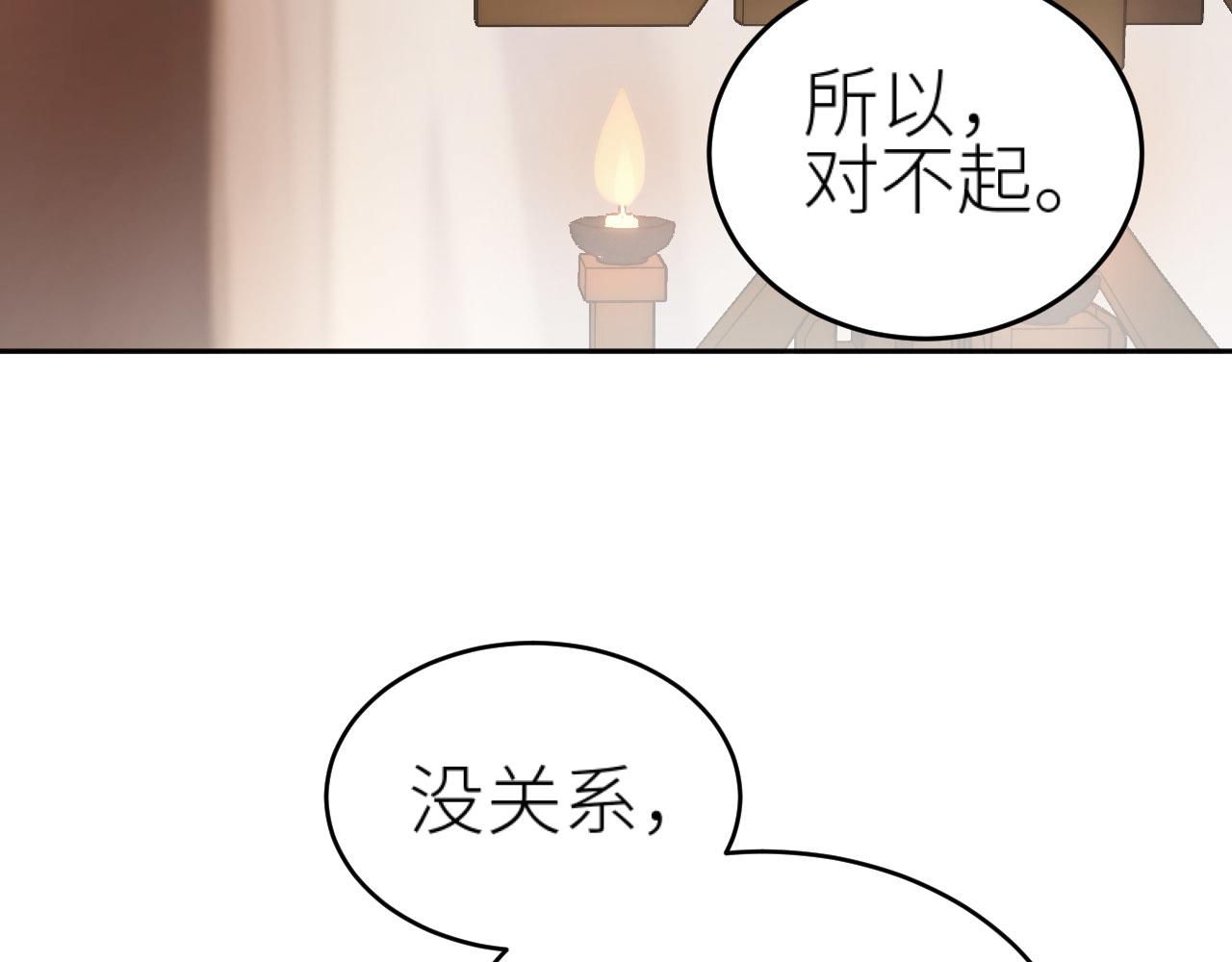 第74话：皇后不生气了？！21