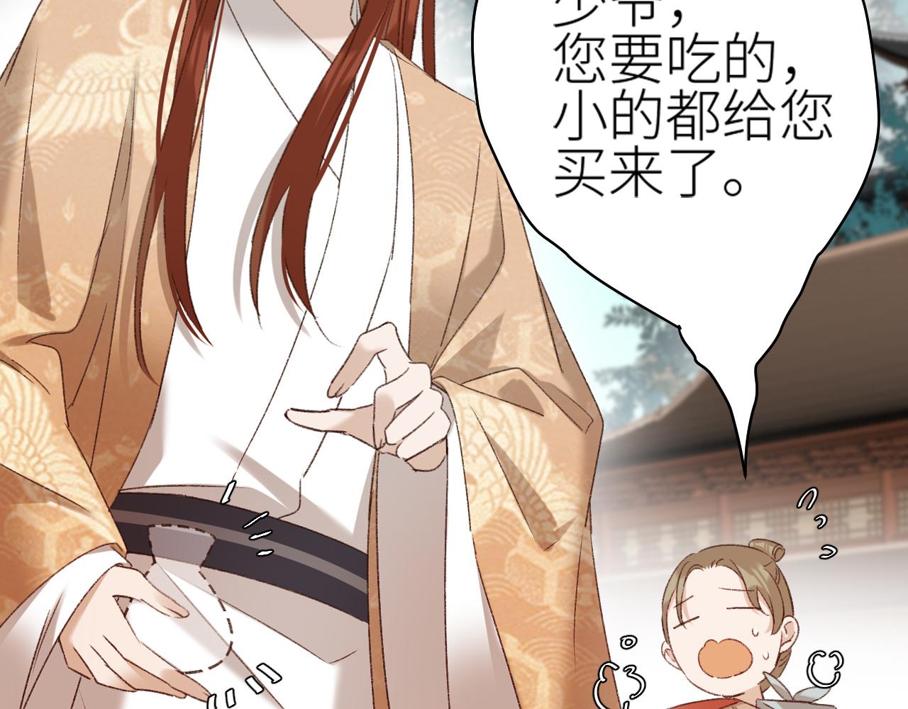 第65话：皇后你给我站住～17