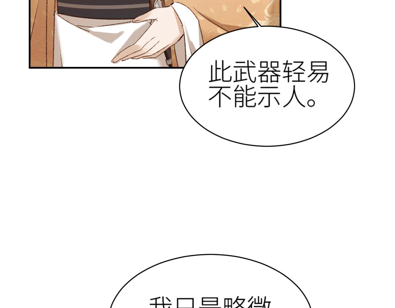 第65话：皇后你给我站住～50