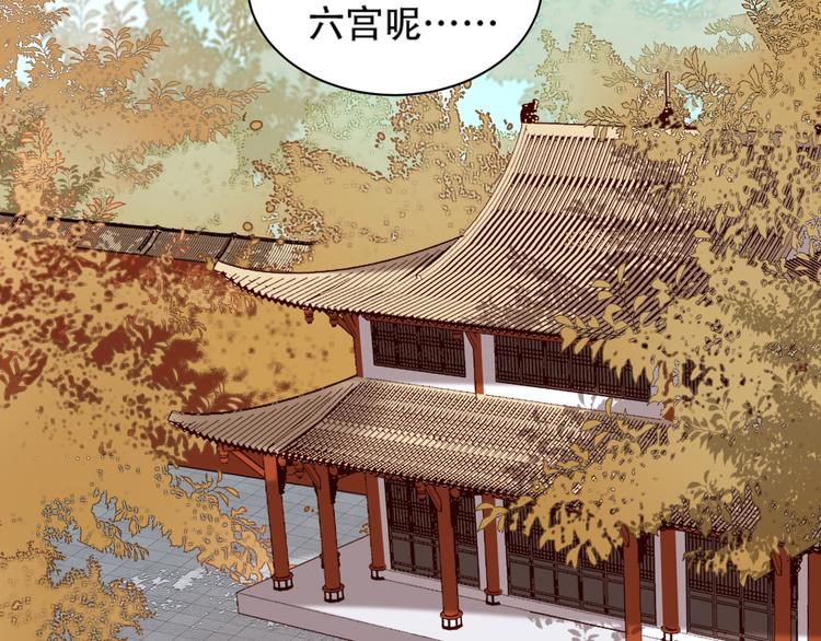 第15话 整肃后宫7