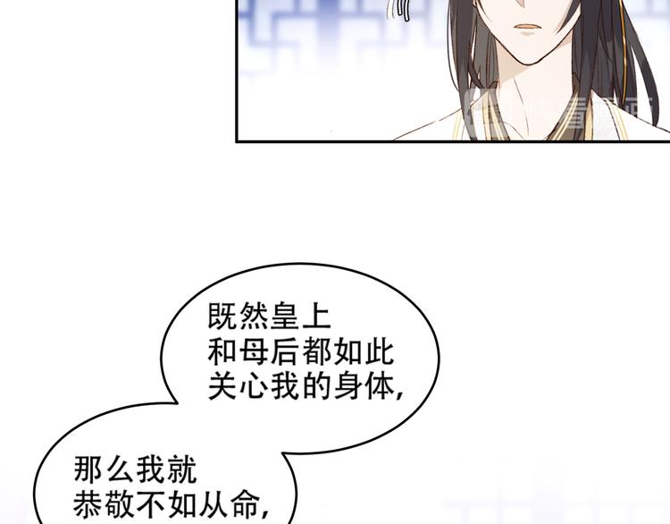 第19话 太后夺权55
