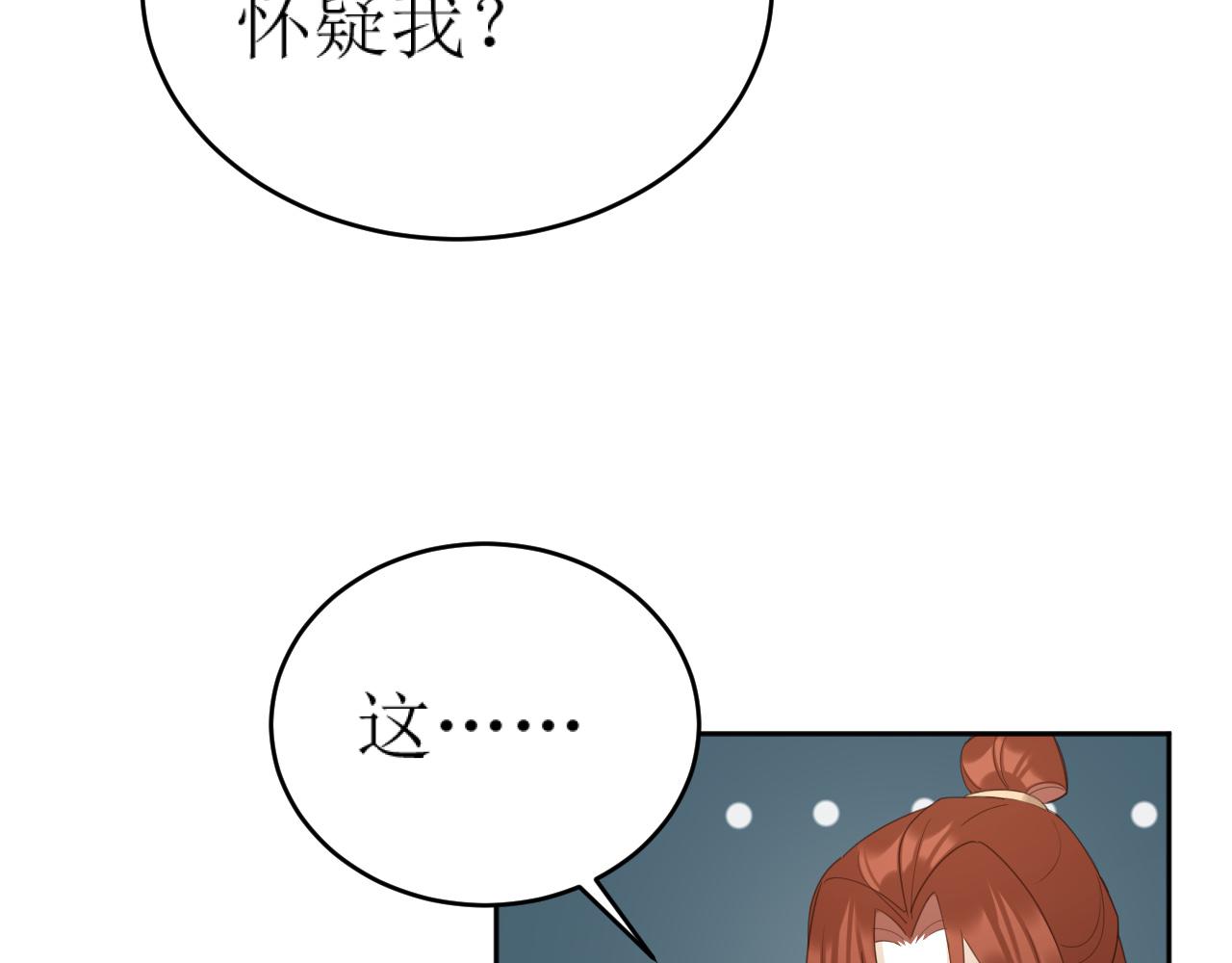 第84话：“他”是否是内奸？！64