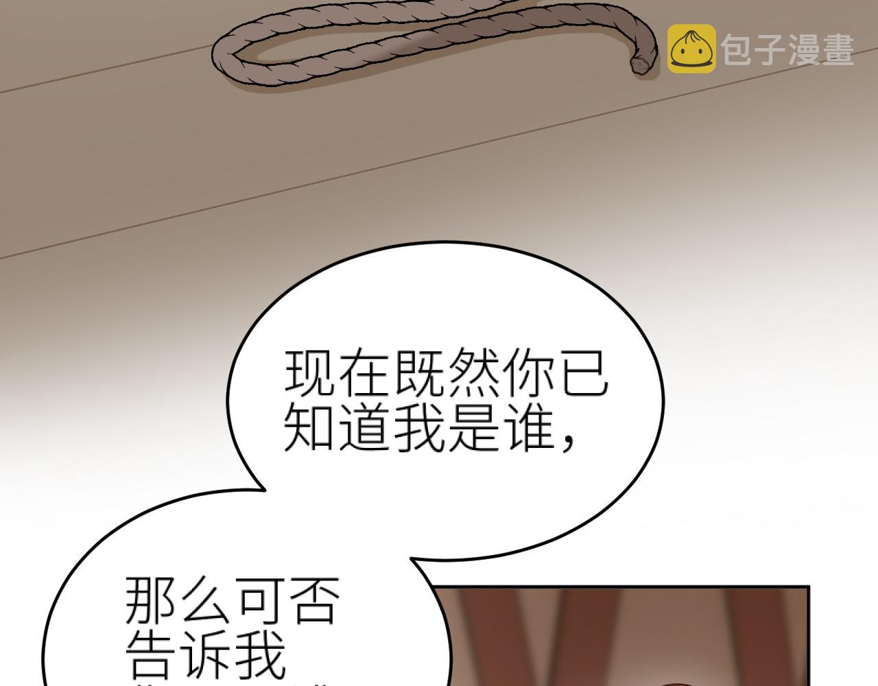 第77话：猜猜我是谁？！23