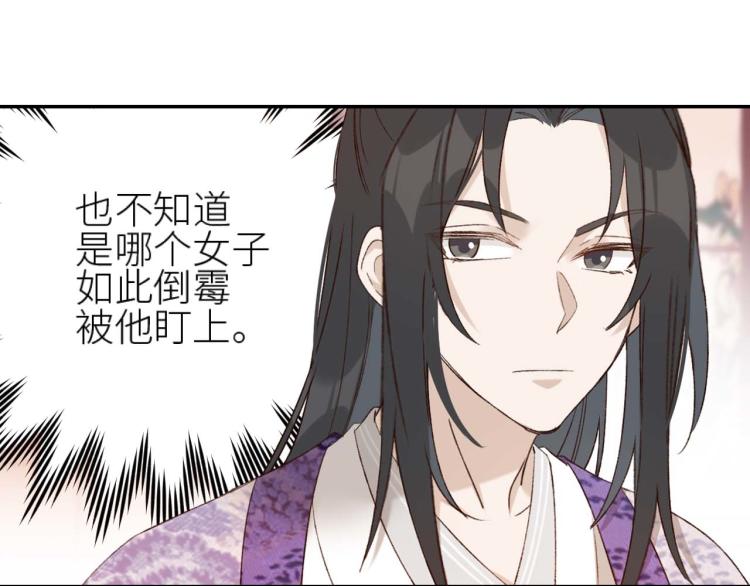 第38话：皇上说我要她！57