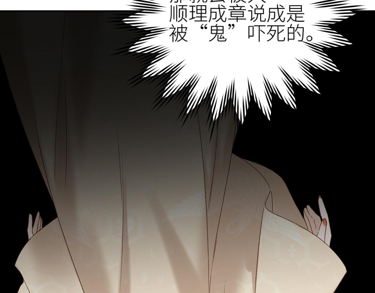 第57话：皇后中毒57
