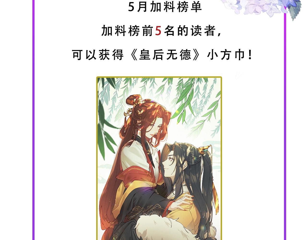 第72话：皇后逛青楼102