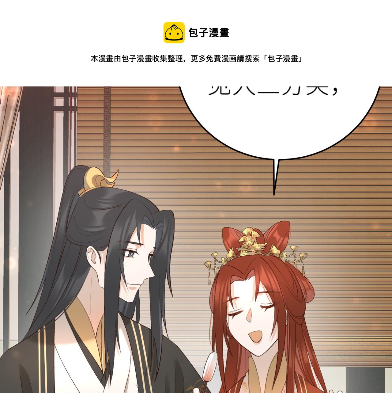 第100话：香如？！49