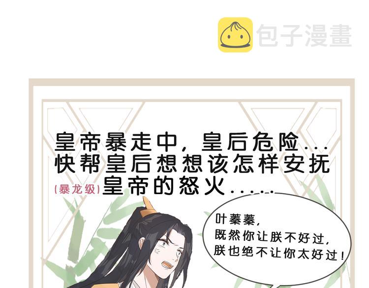 第3话  为国捐躯102