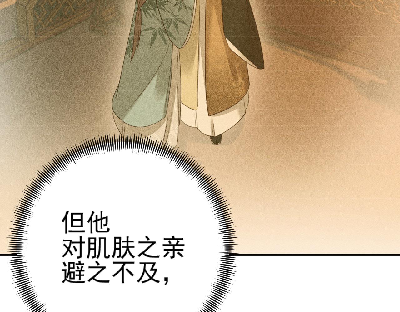 第89话：皇帝被下药53