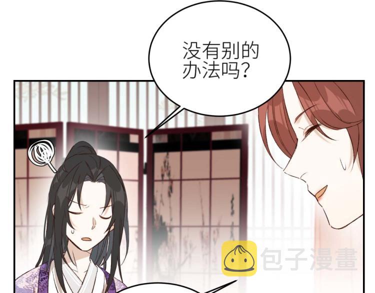 第38话：皇上说我要她！66