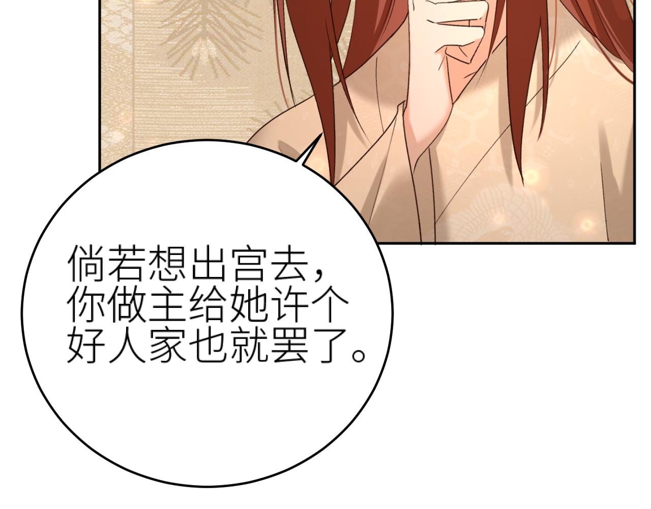 第102话：微服私访40