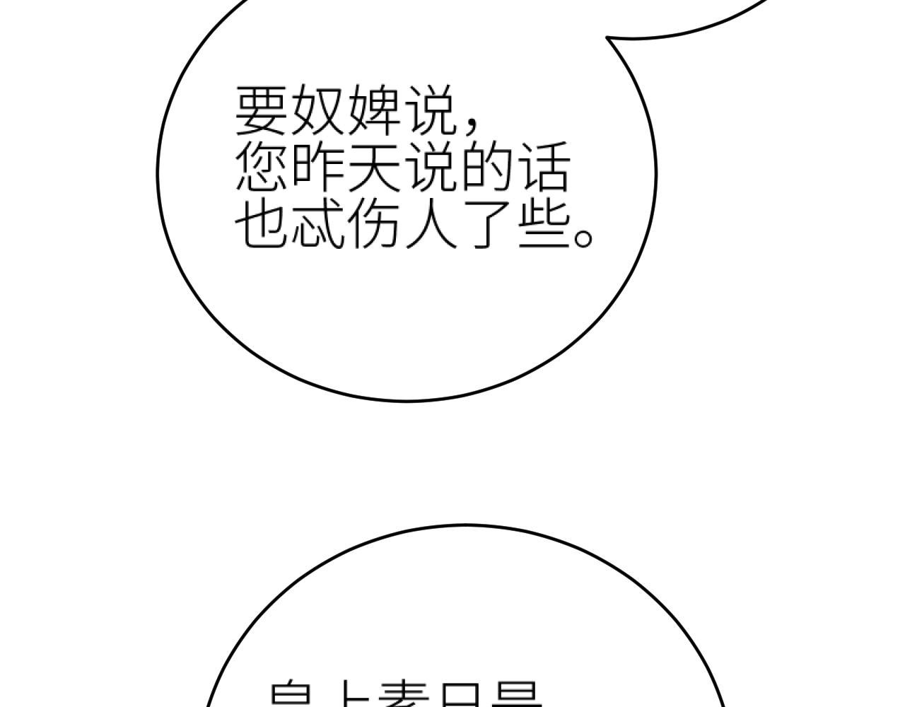 第98话：只愿得一人心48