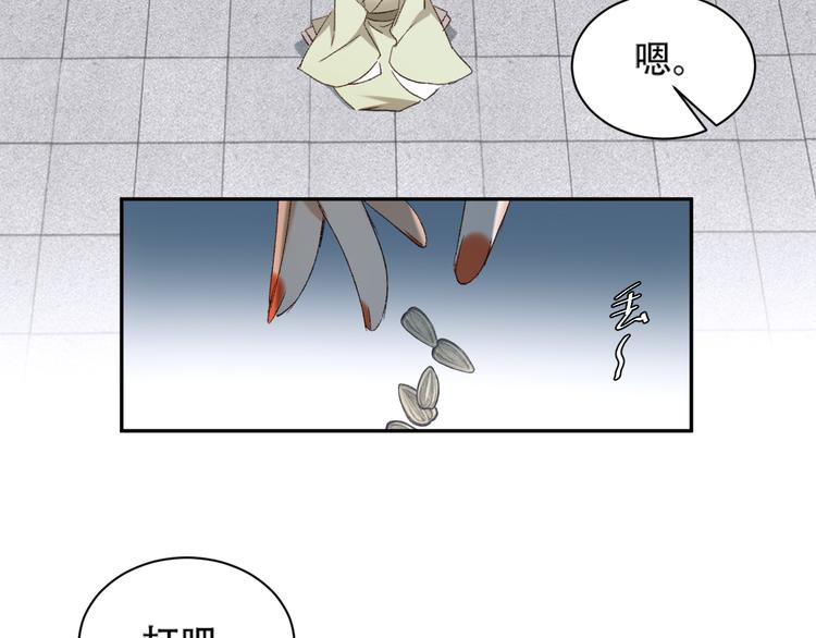 第15话 整肃后宫19