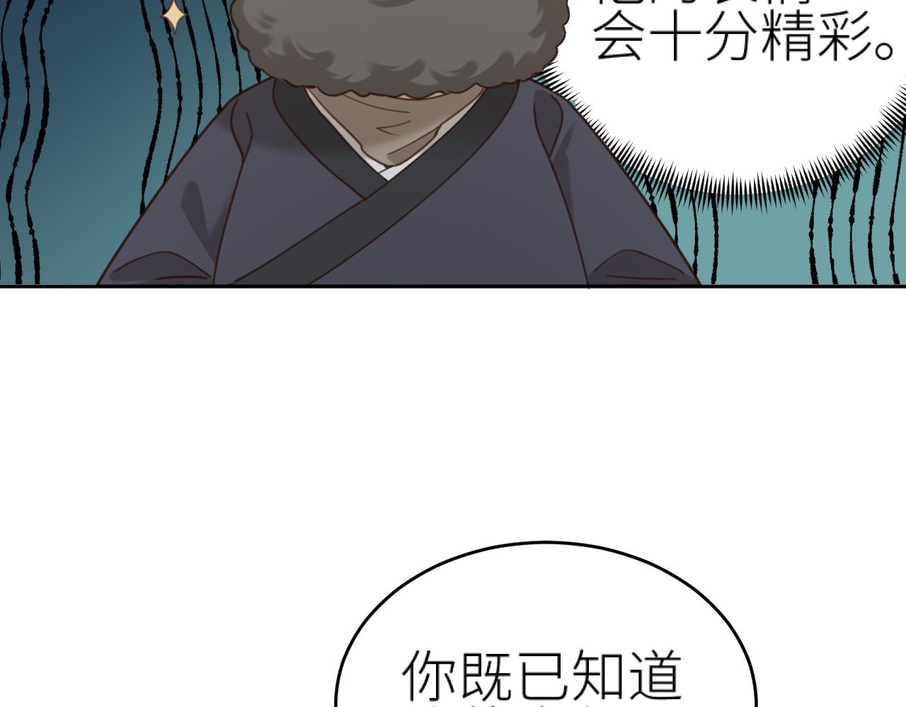 第77话：猜猜我是谁？！16