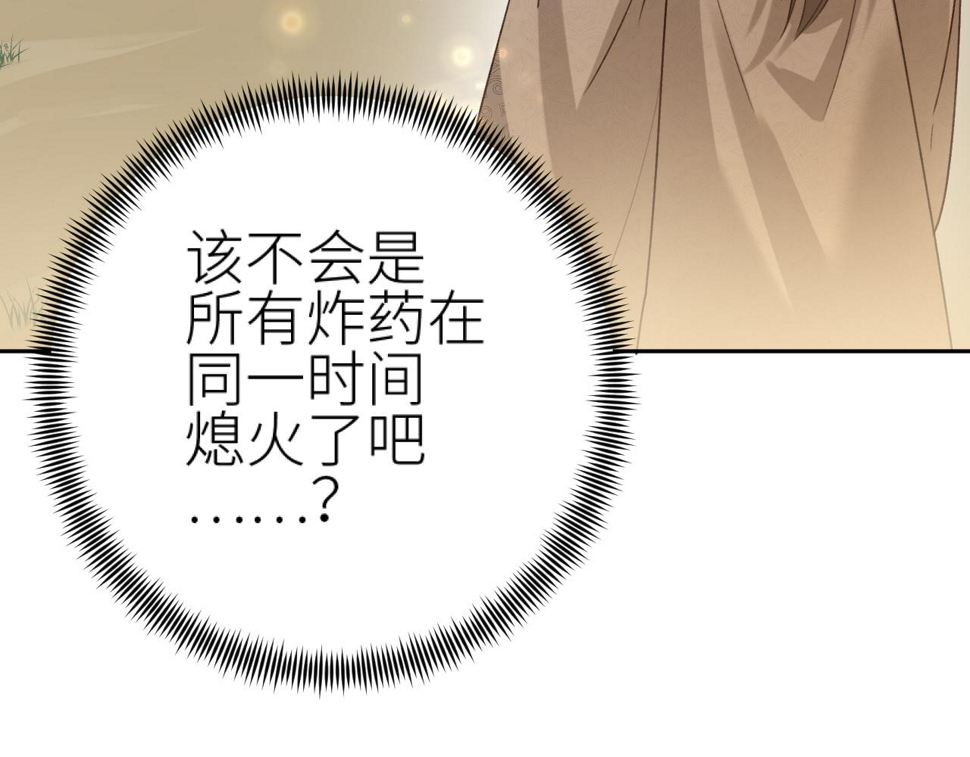 第108话：我还是不是你的妻子？12