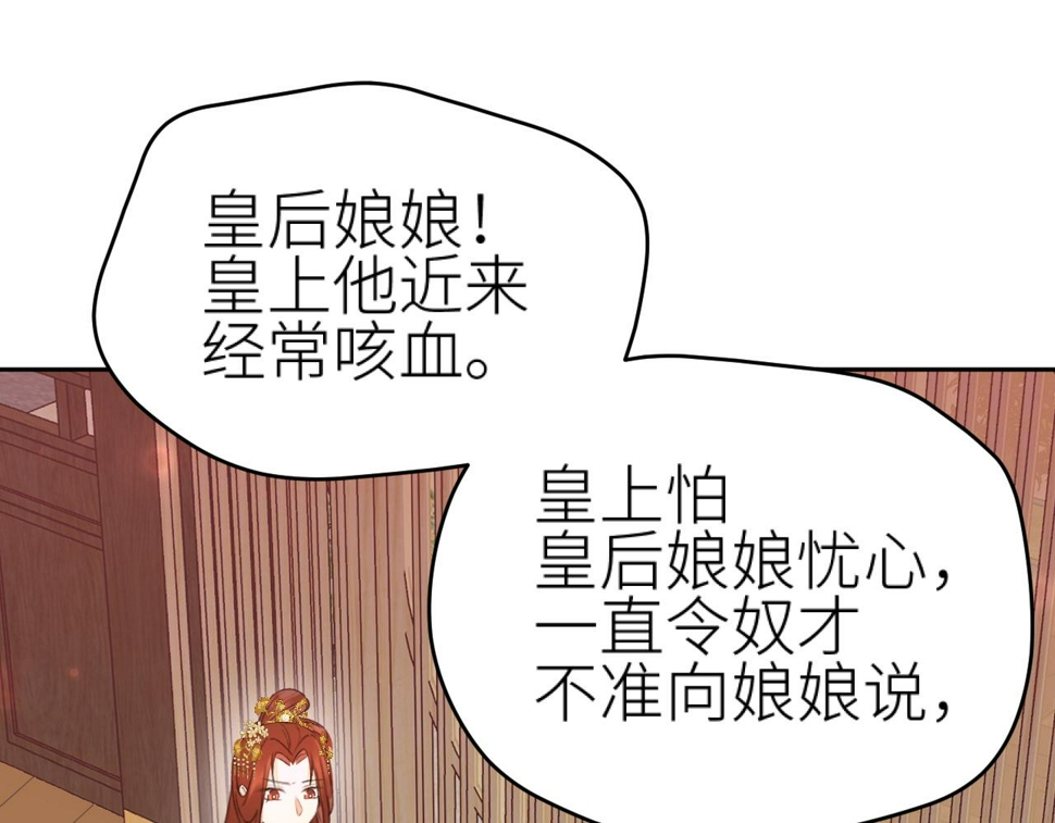 第112话：我来做皇后62
