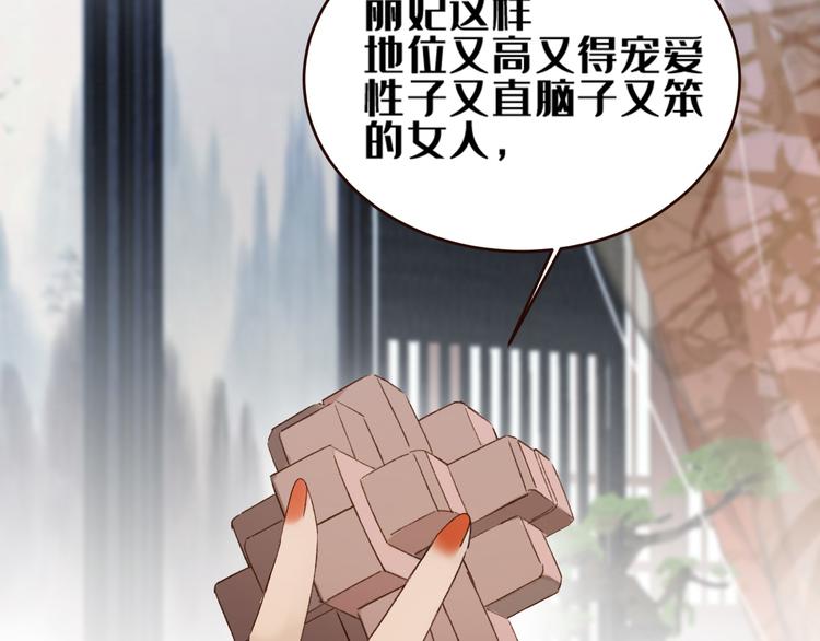 第34话：处罚许才人26
