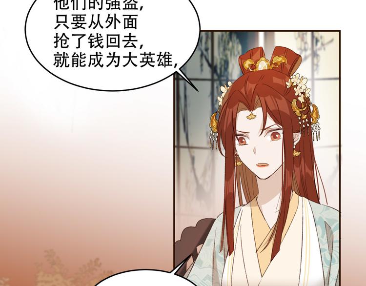 第25话 皇帝好看？71