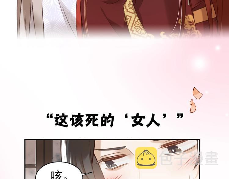 序章 这个皇后不一样！36