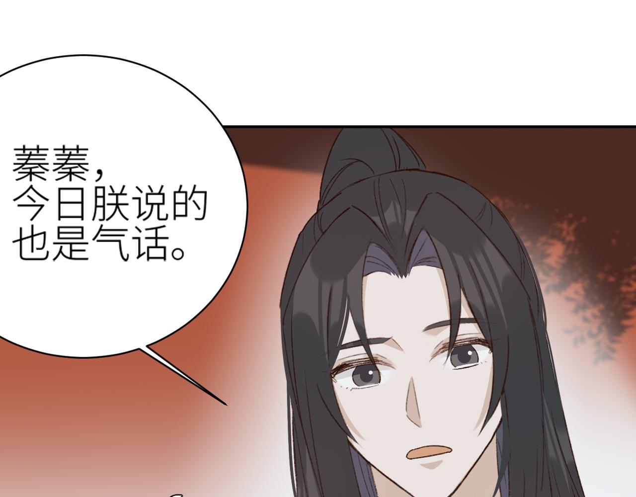 第61话：能不能不想别人？！99