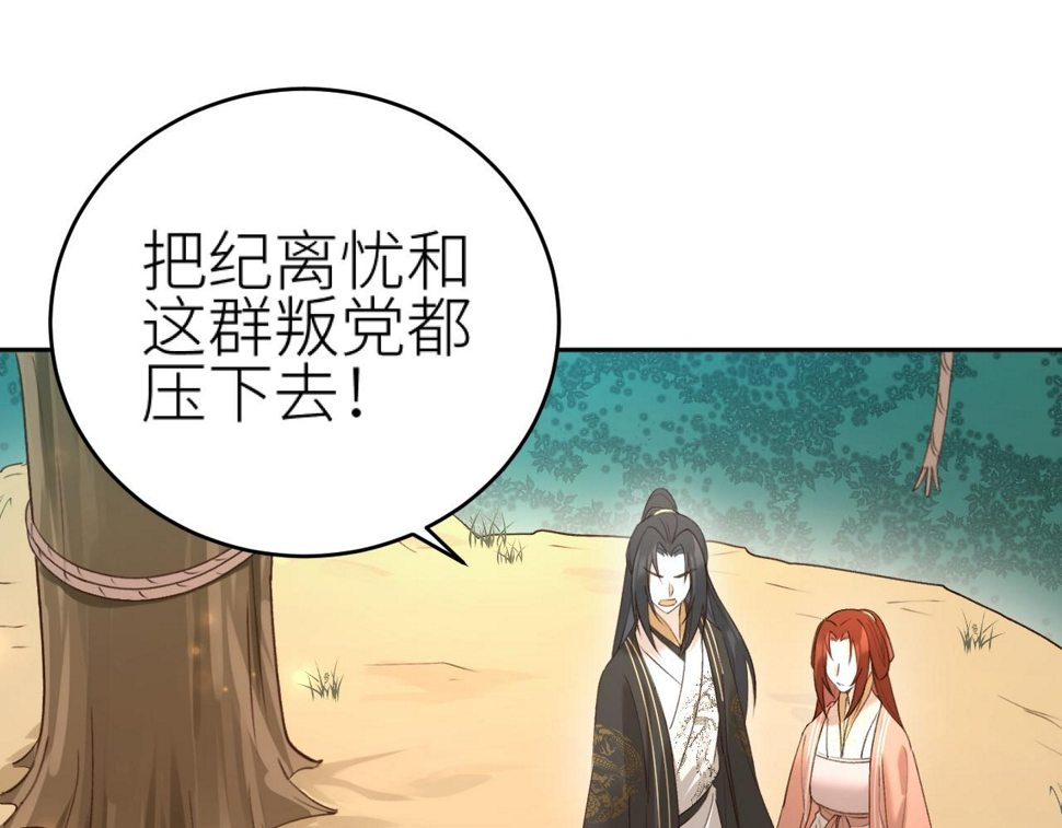 第108话：我还是不是你的妻子？51