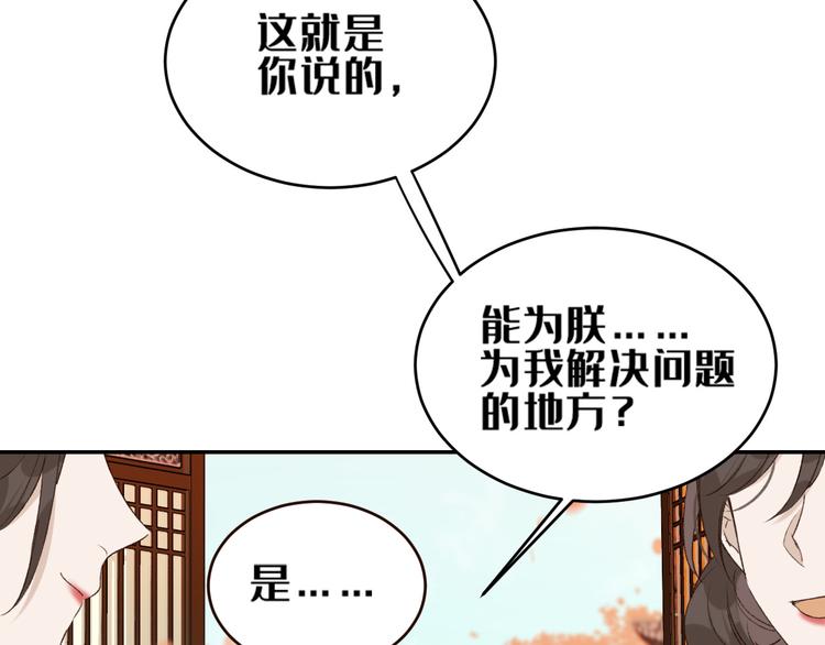 第34话：处罚许才人51