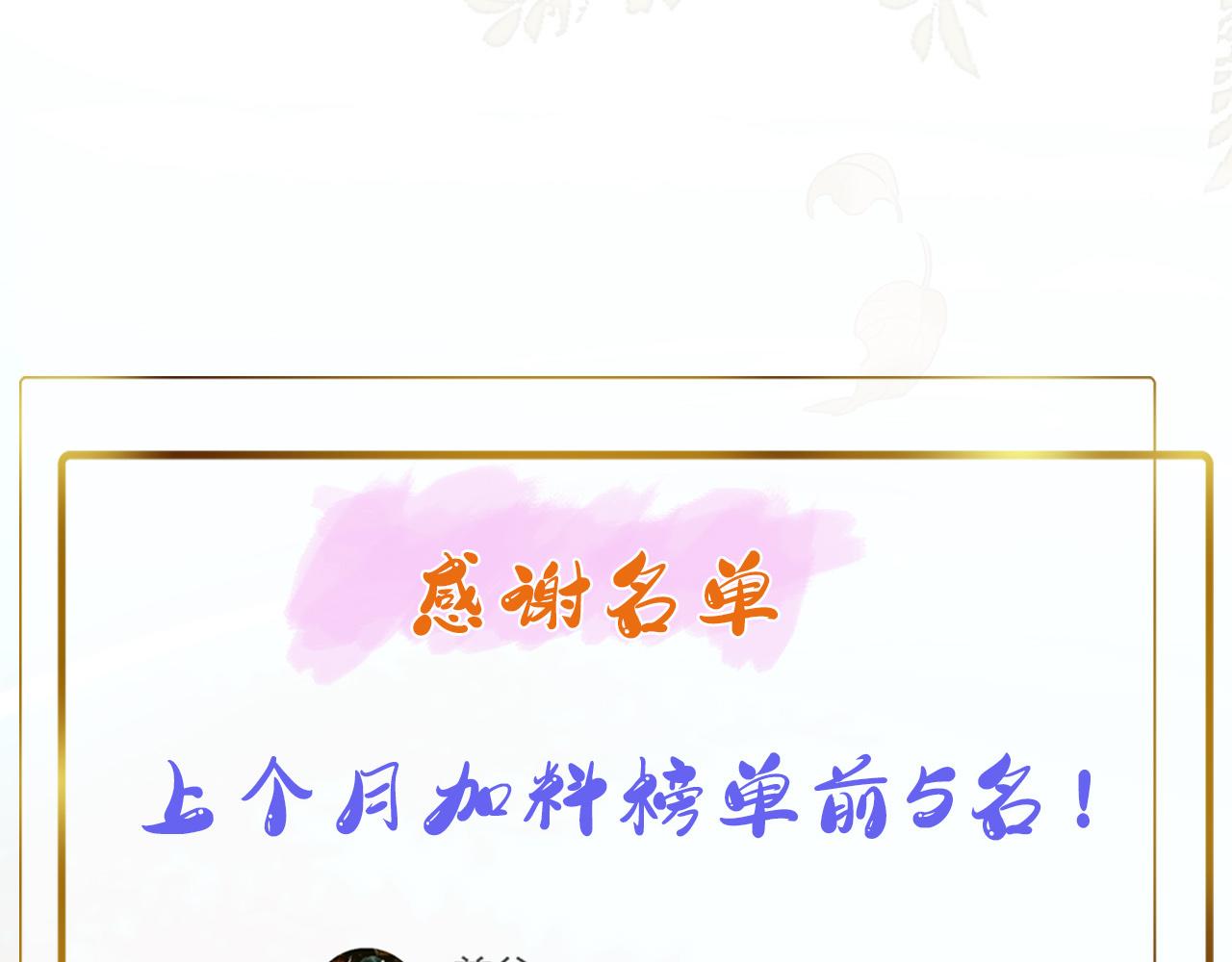 第76话：皇后被抓了？！116