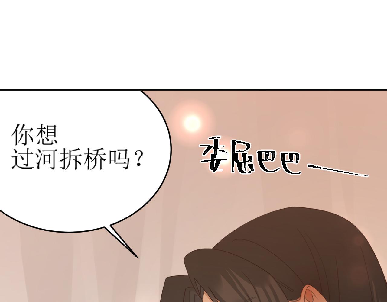 第83话：你可不能过河拆桥？！27