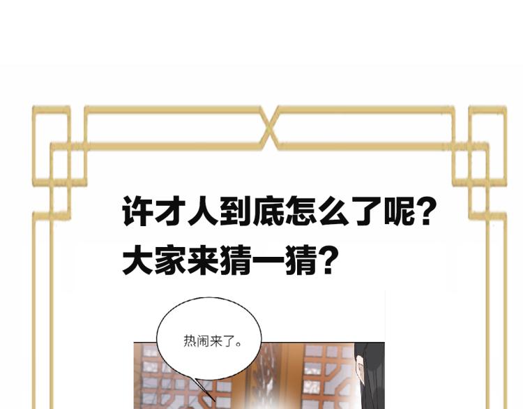第45话：不生气了行吗？101