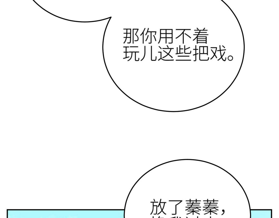 第107话：江山还是美人88