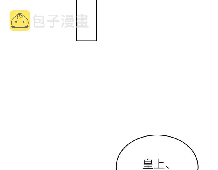 第39话：皇上念着皇后名28