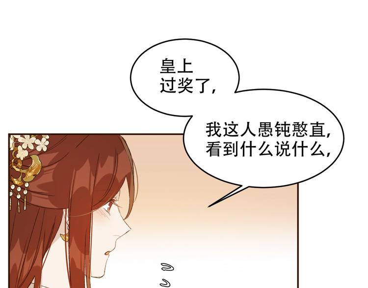 第25话 皇帝好看？80