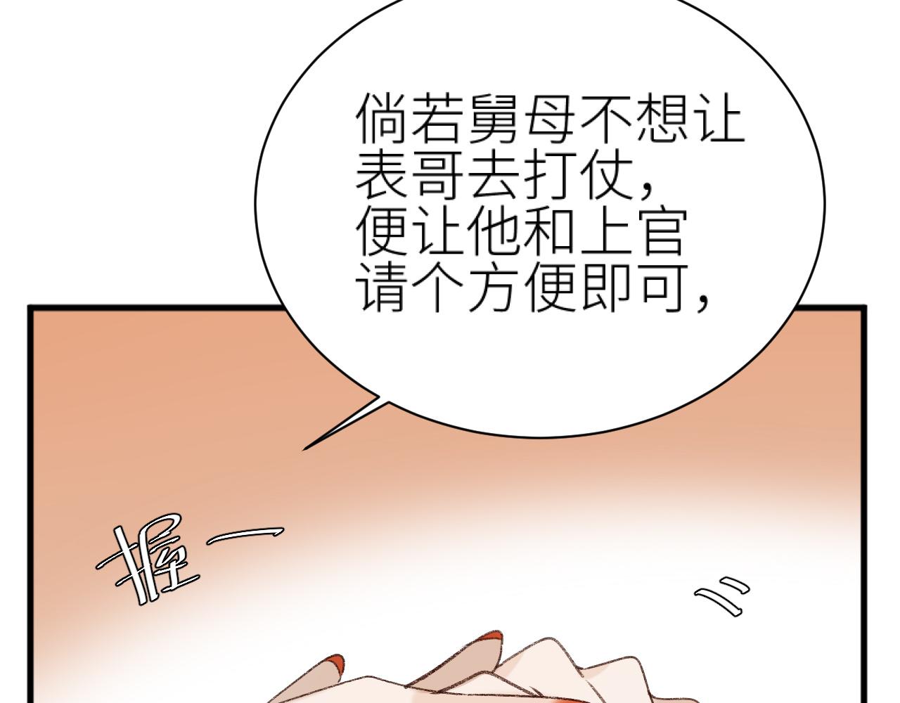 第61话：能不能不想别人？！23