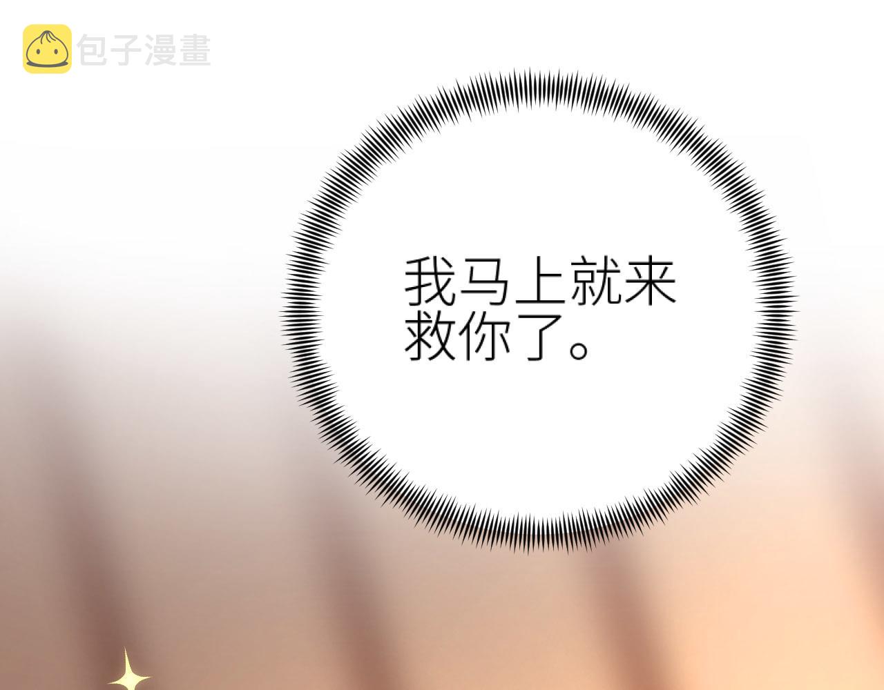第80话：她是我的人,谁也抢不走！？91