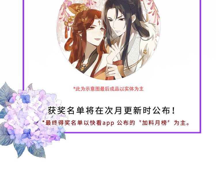 第47话：谁说我不行？85
