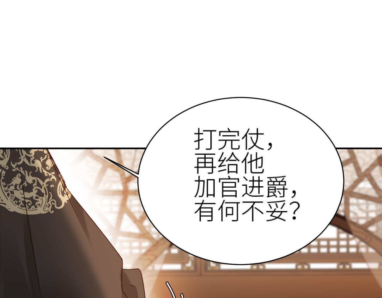 第61话：能不能不想别人？！50