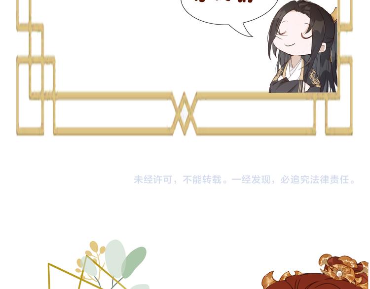 第15话 整肃后宫103