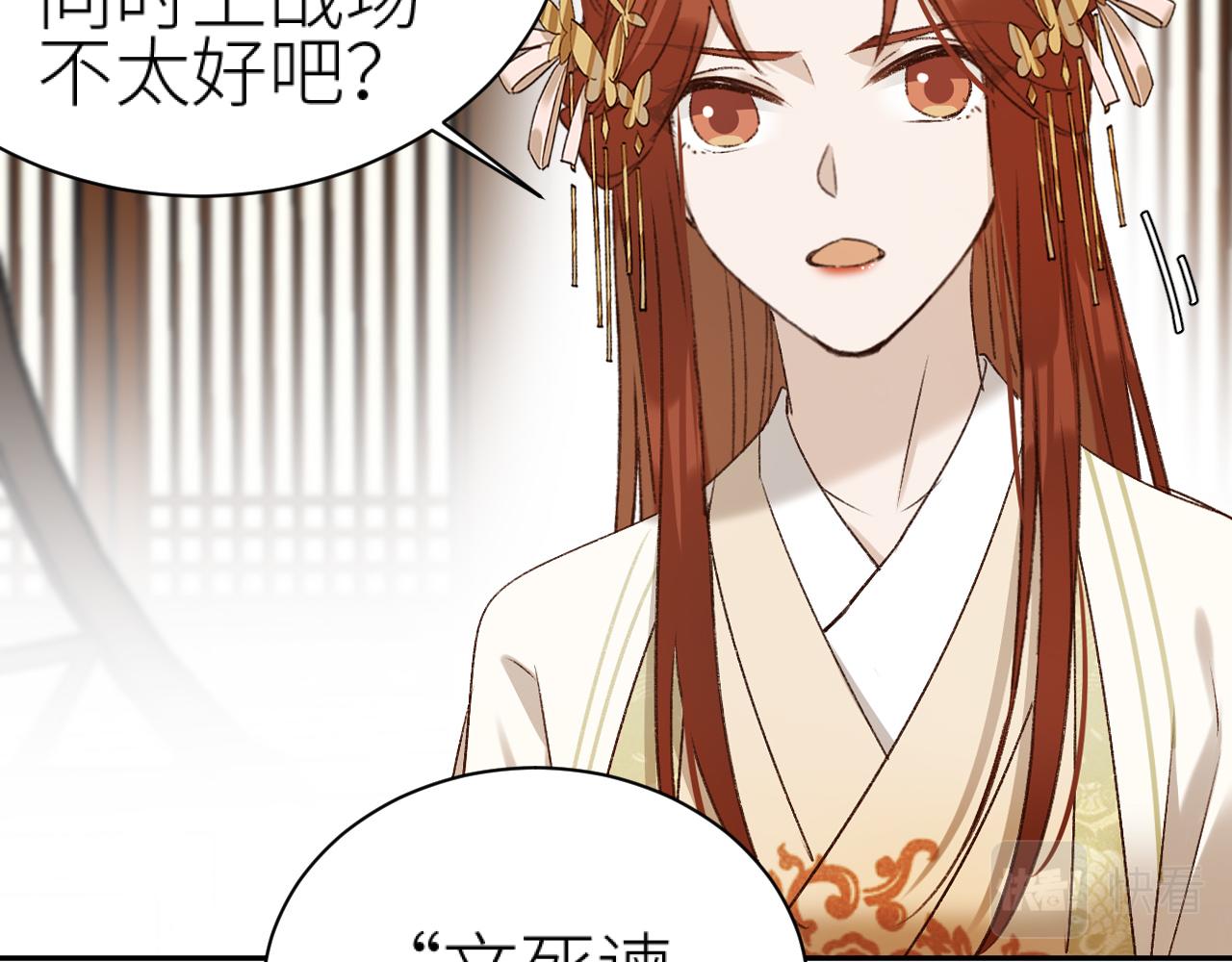 第61话：能不能不想别人？！53