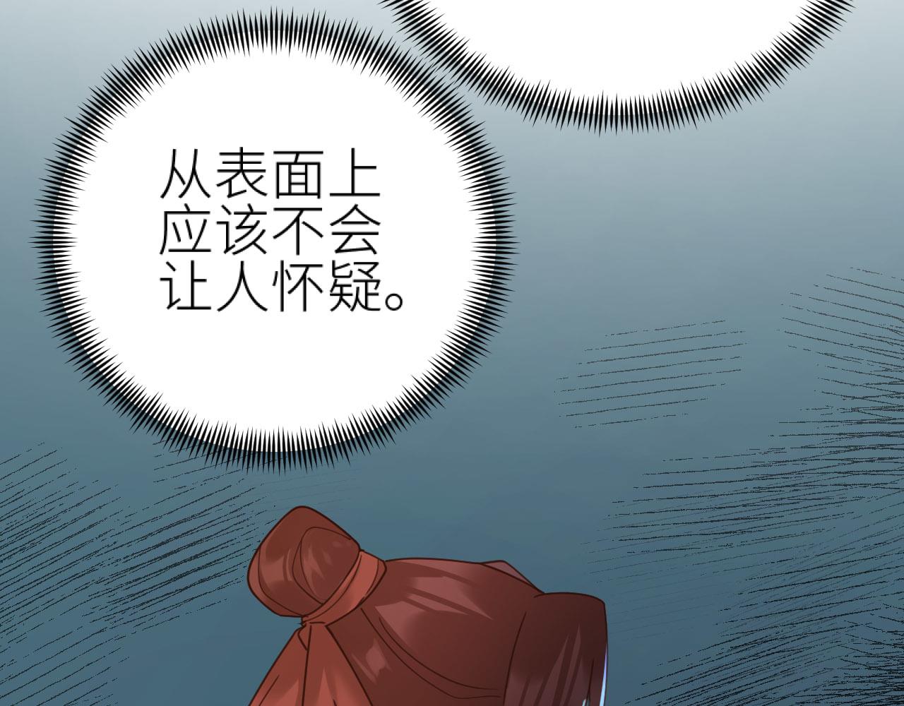 第76话：皇后被抓了？！27